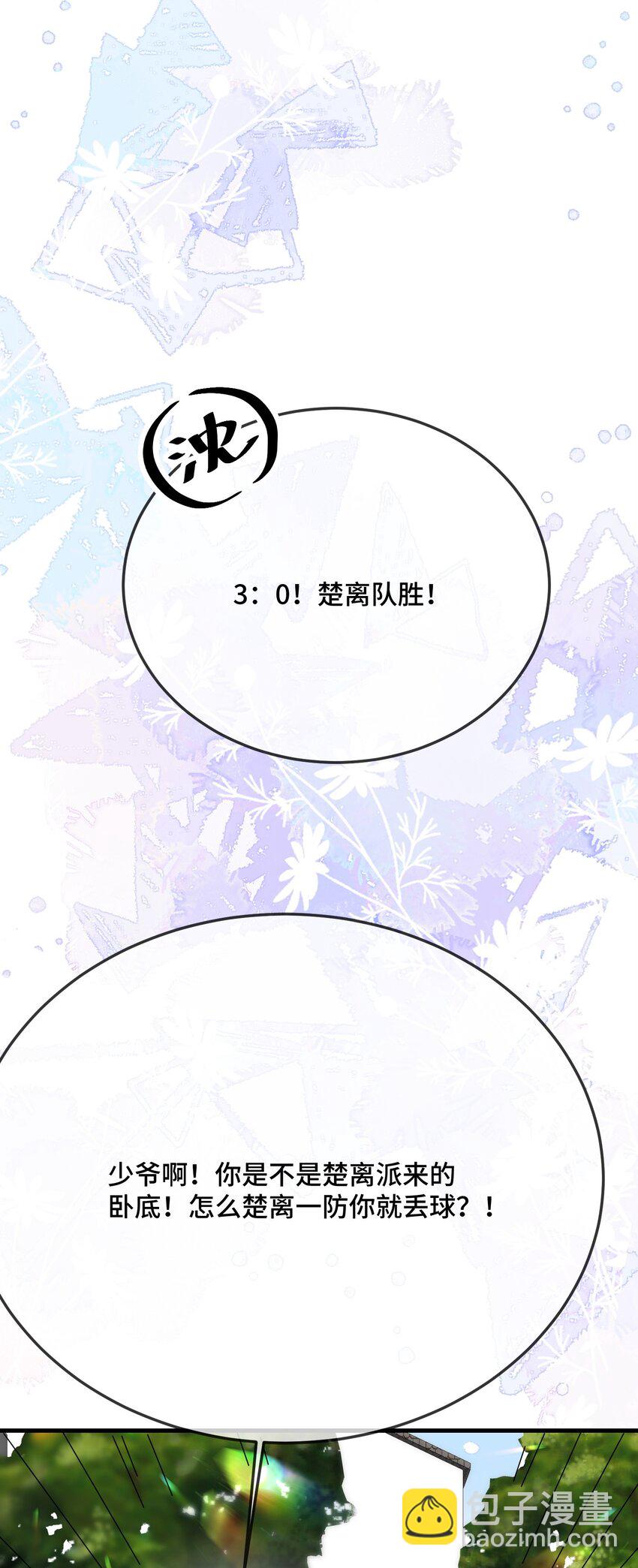 079 看老子干死他？(1/2)-第81话