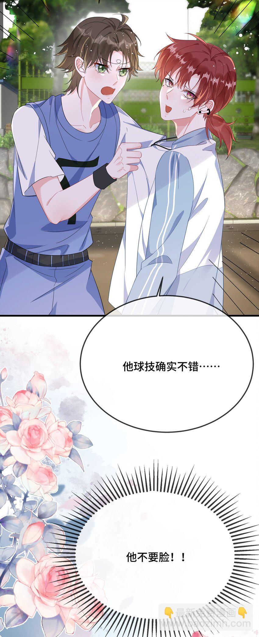 079 看老子干死他？(1/2)-第81话