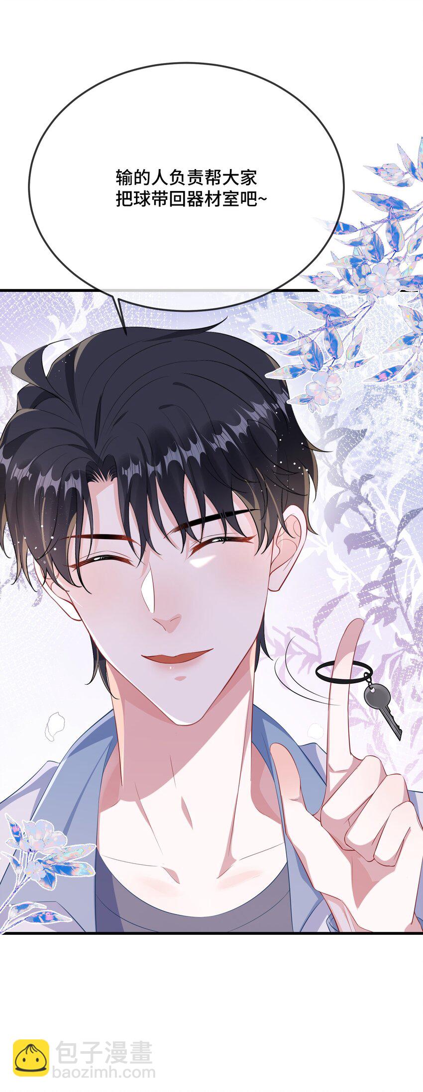 079 看老子干死他？(1/2)-第81话