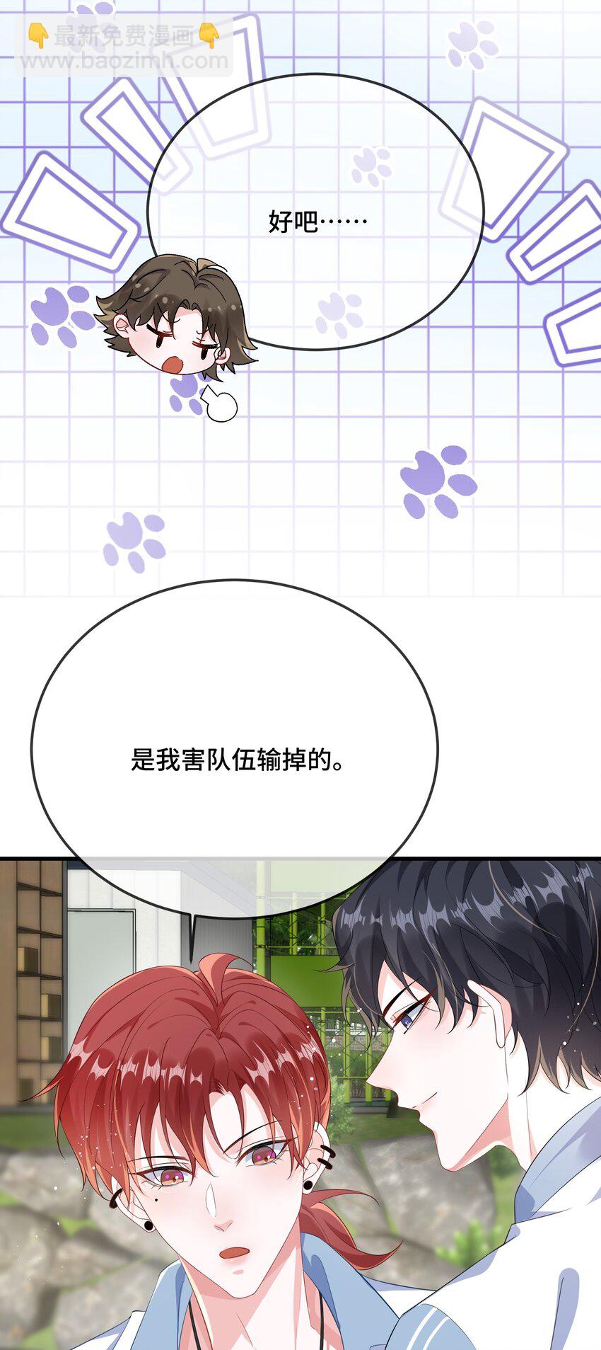 079 看老子干死他？(1/2)-第81话