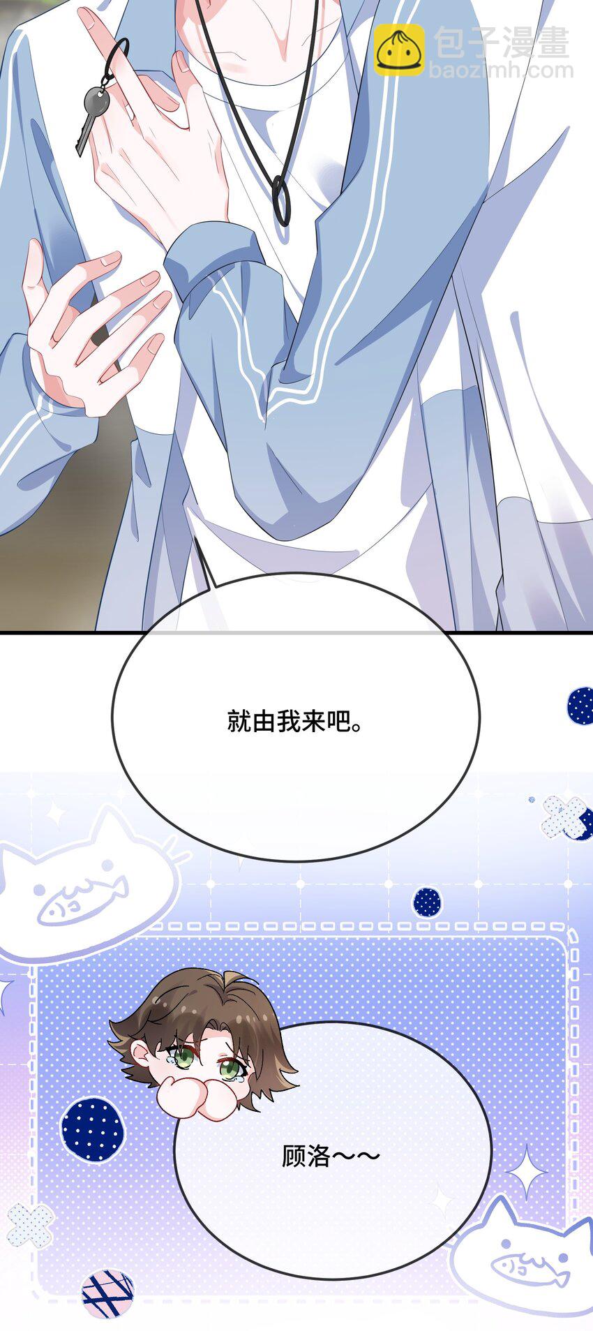 079 看老子干死他？(1/2)-第81话