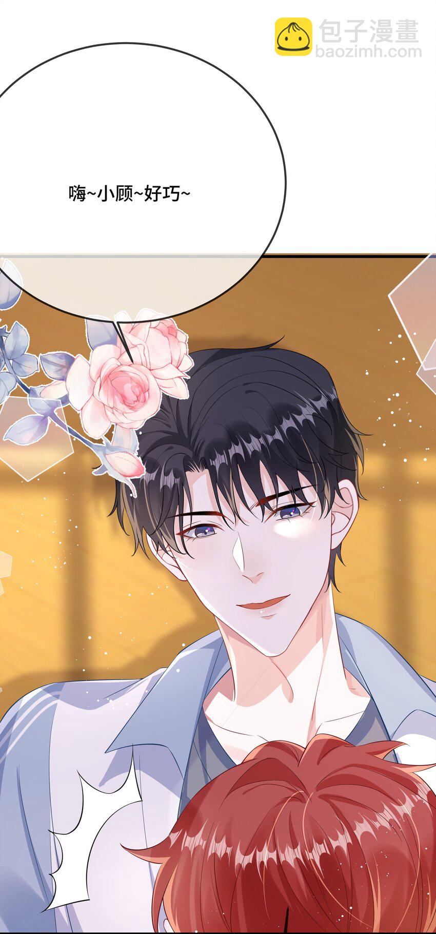 079 看老子干死他？(1/2)-第81话