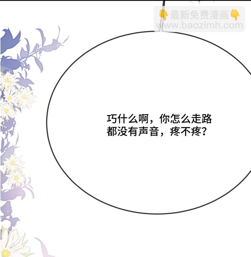 079 看老子干死他？(1/2)-第81话