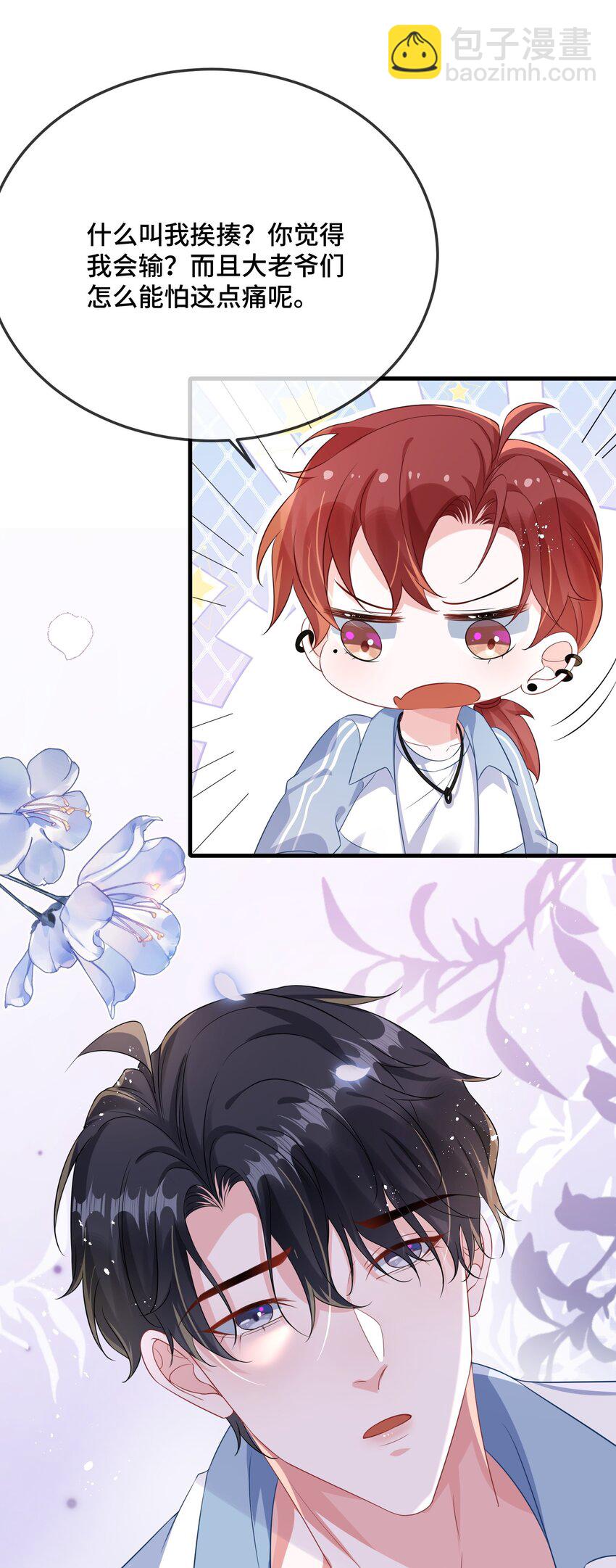 081 哪里痛？-第83话