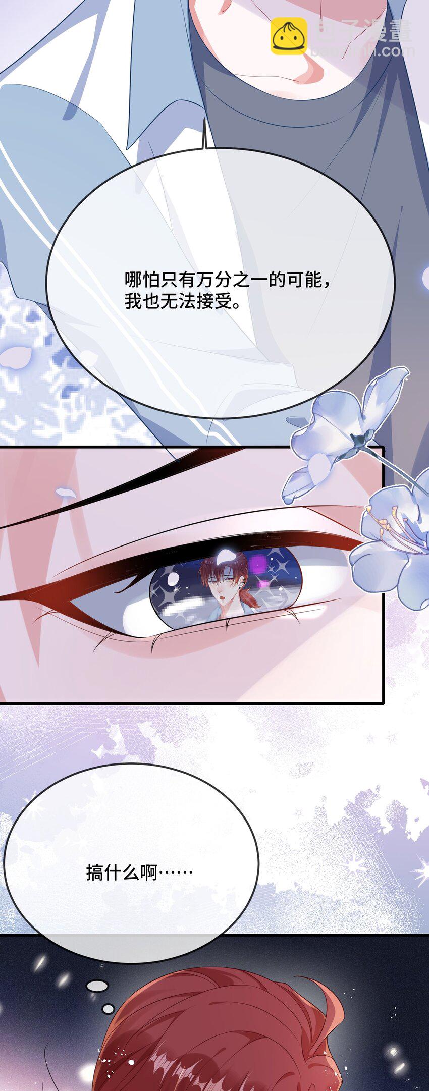 081 哪里痛？-第83话