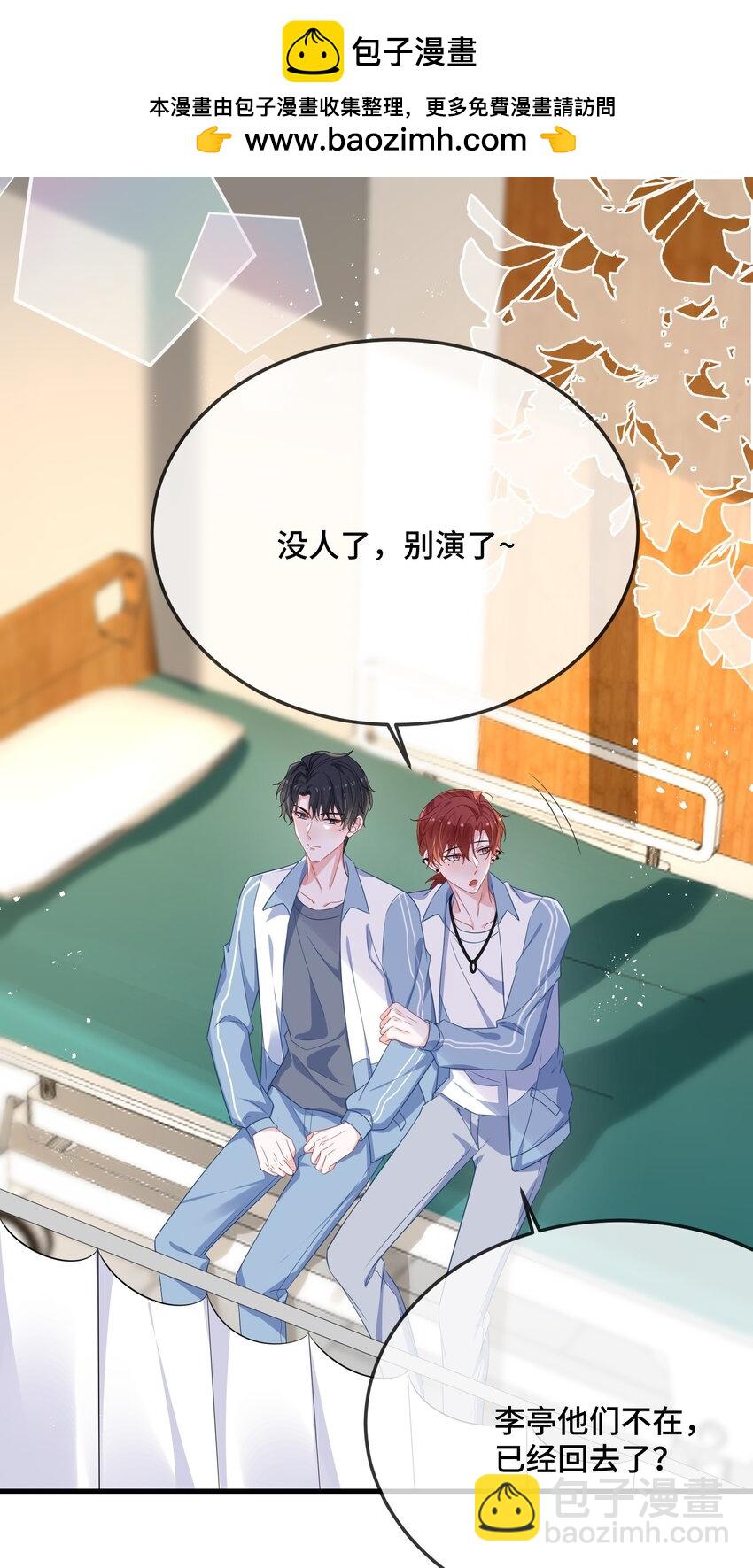 081 哪里痛？-第83话