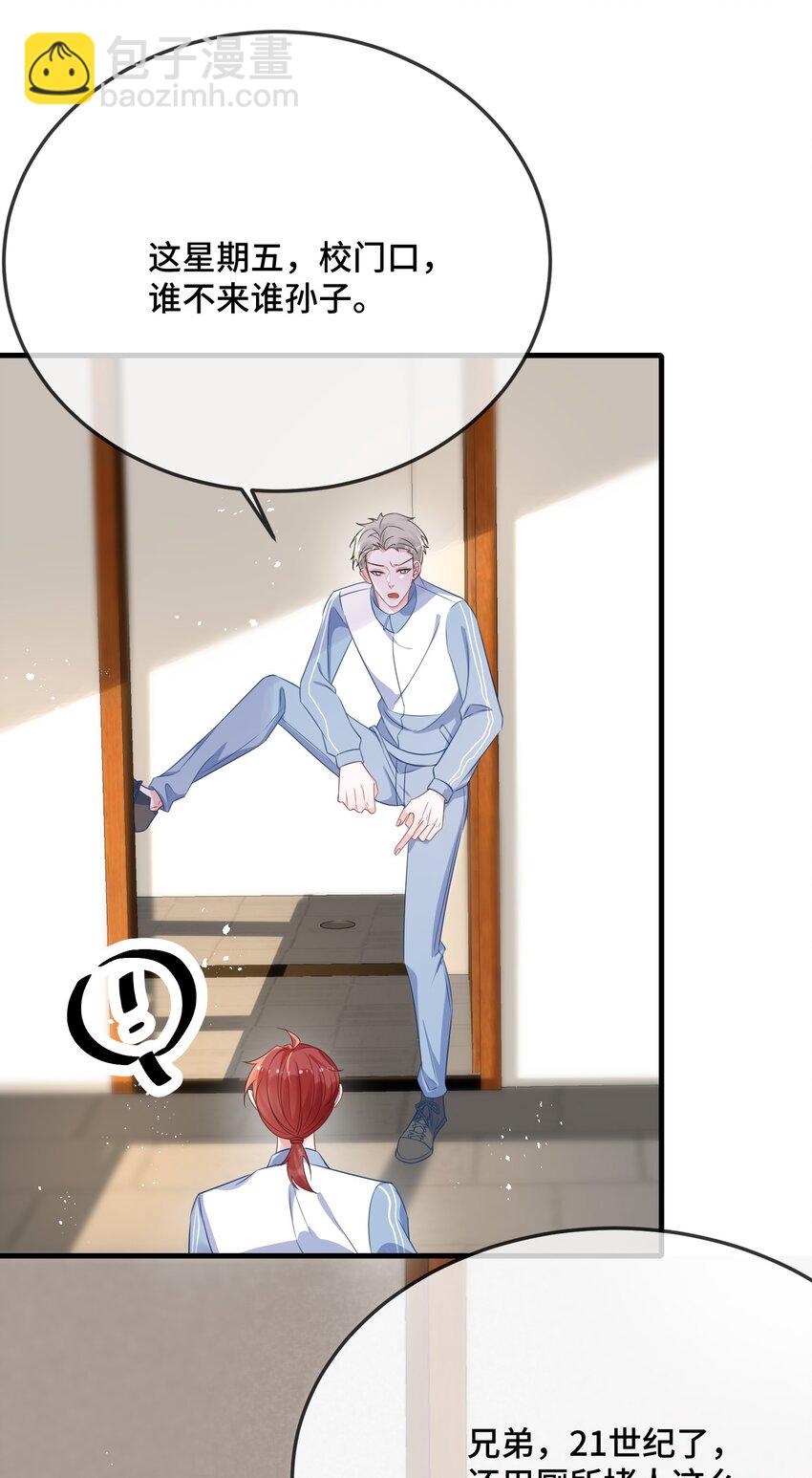 081 哪里痛？-第83话