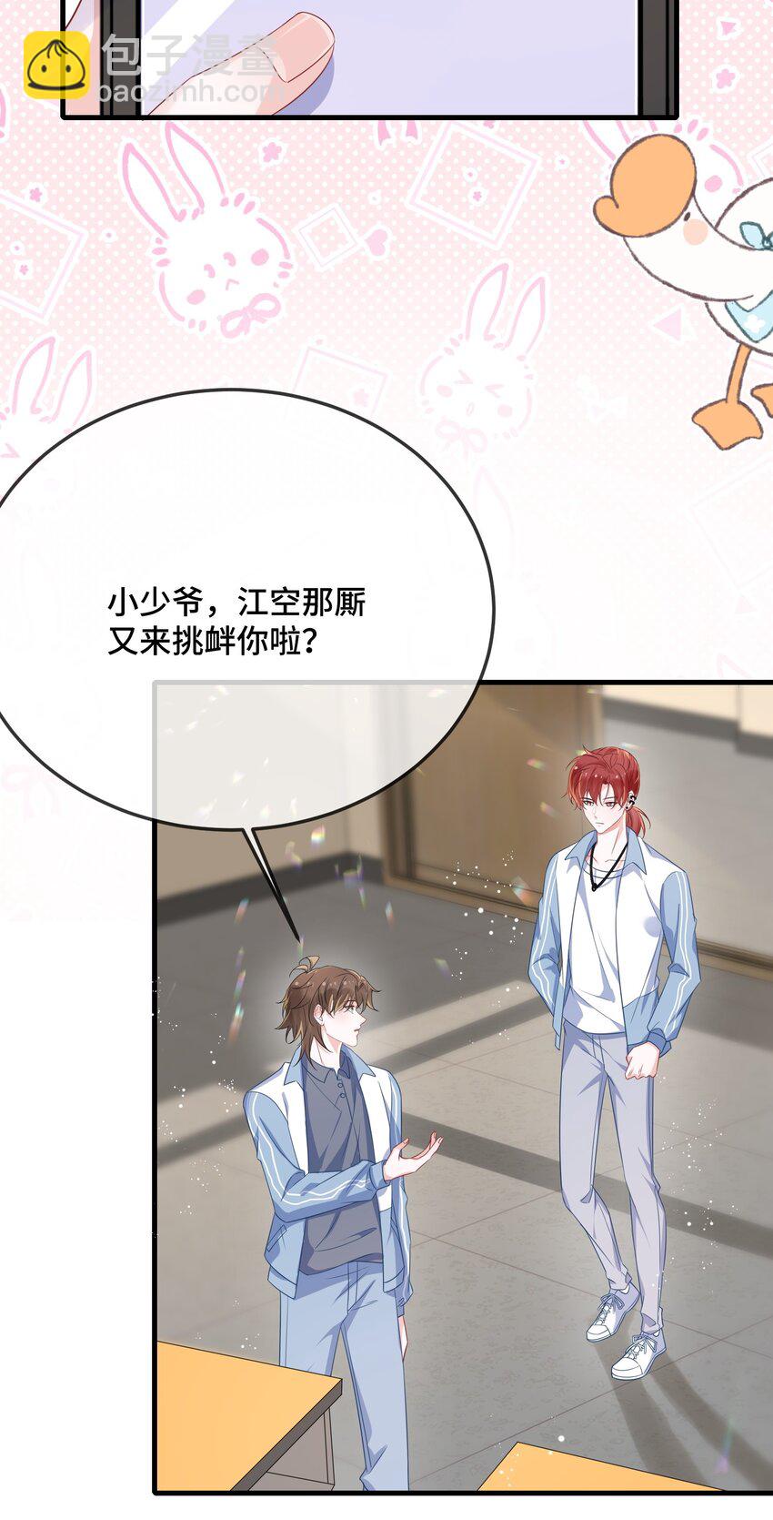 081 哪里痛？-第83话