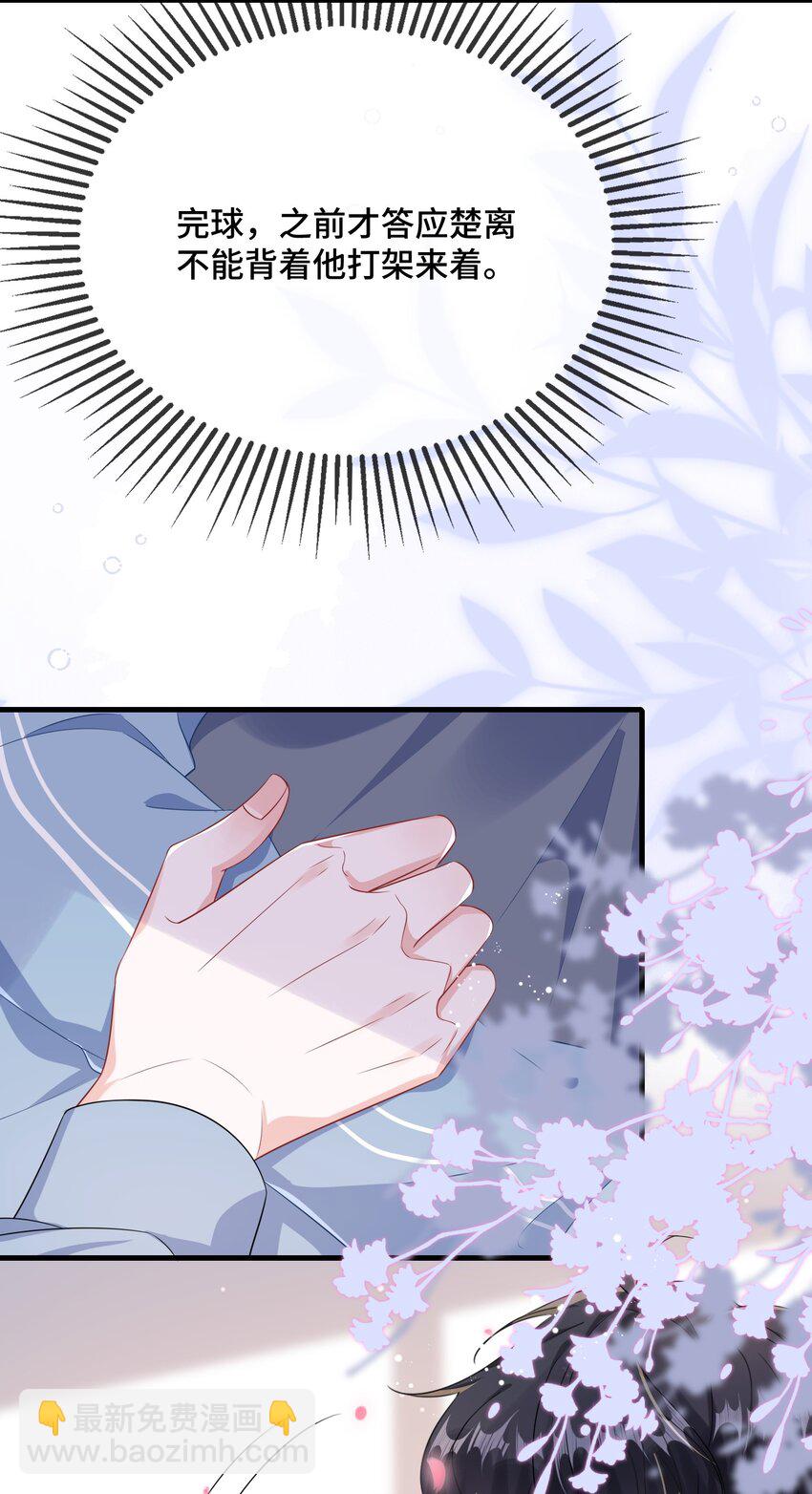 081 哪里痛？-第83话