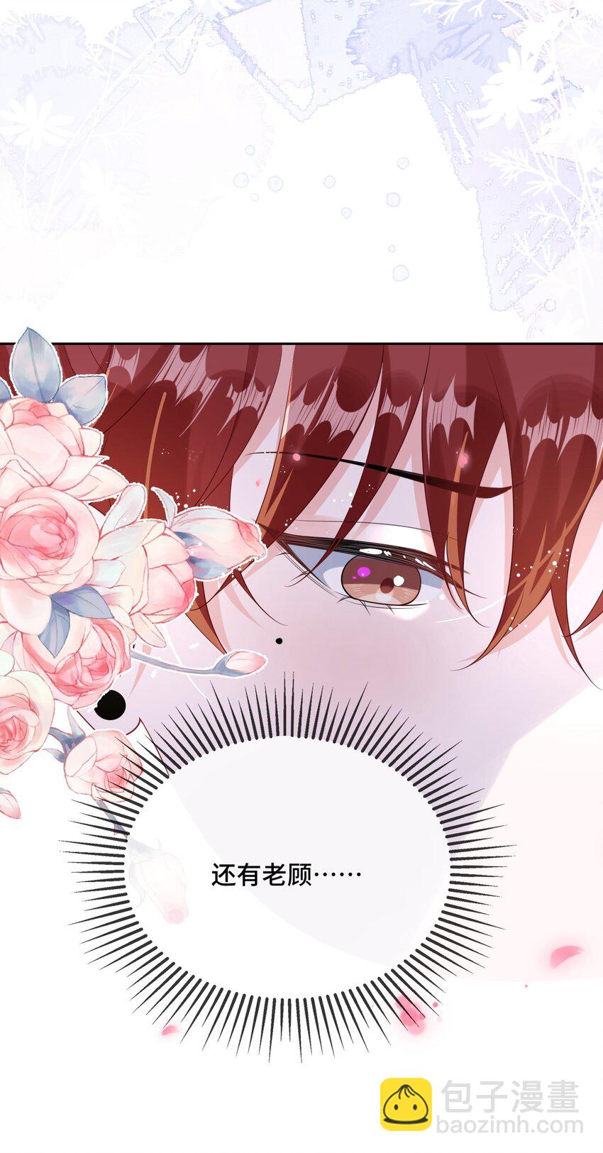 081 哪里痛？-第83话