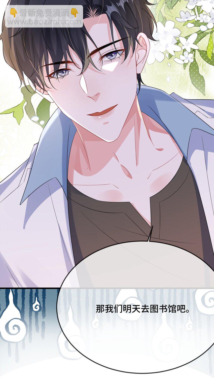 083 你有偷情的自觉吗？-第85话