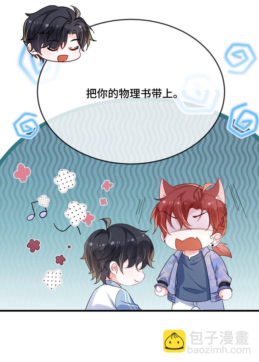 083 你有偷情的自觉吗？-第85话