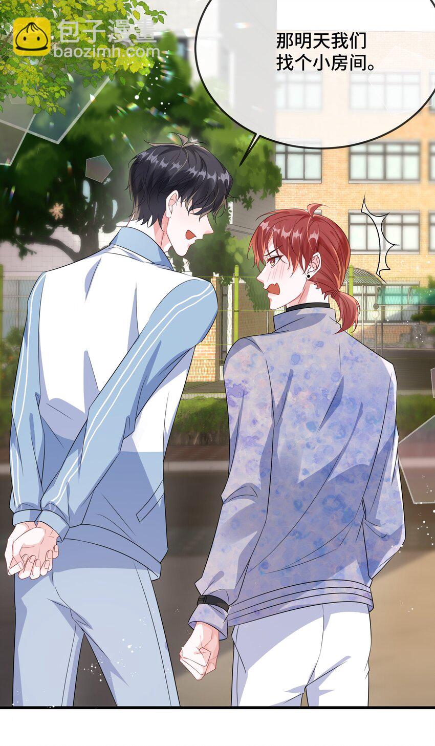 083 你有偷情的自觉吗？-第85话