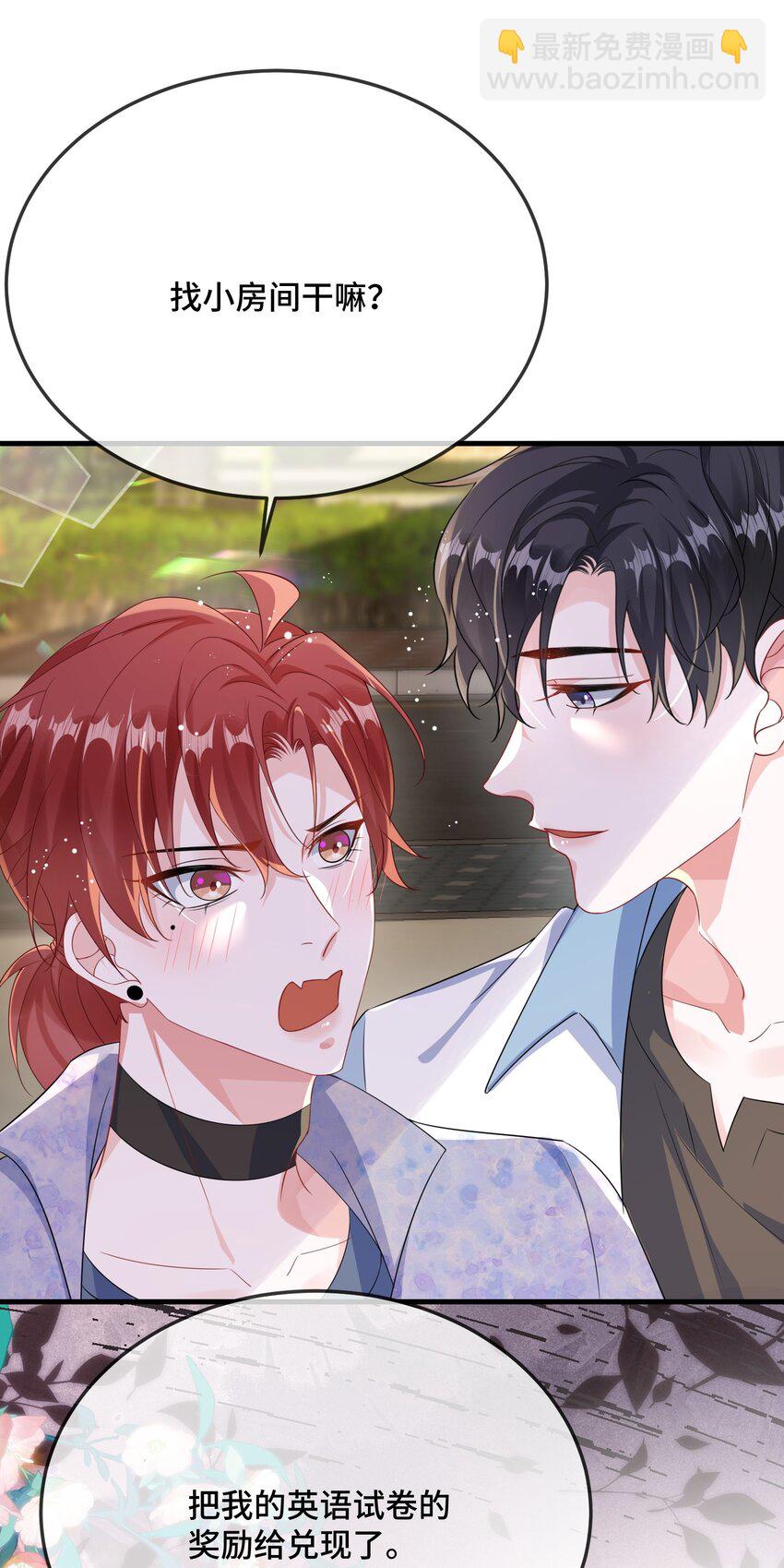 083 你有偷情的自觉吗？-第85话