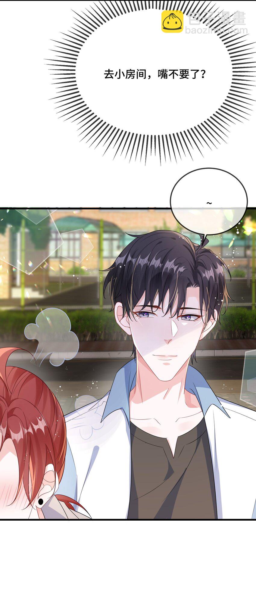 083 你有偷情的自觉吗？-第85话