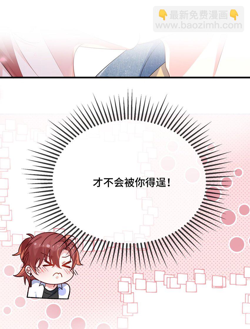 083 你有偷情的自觉吗？-第85话