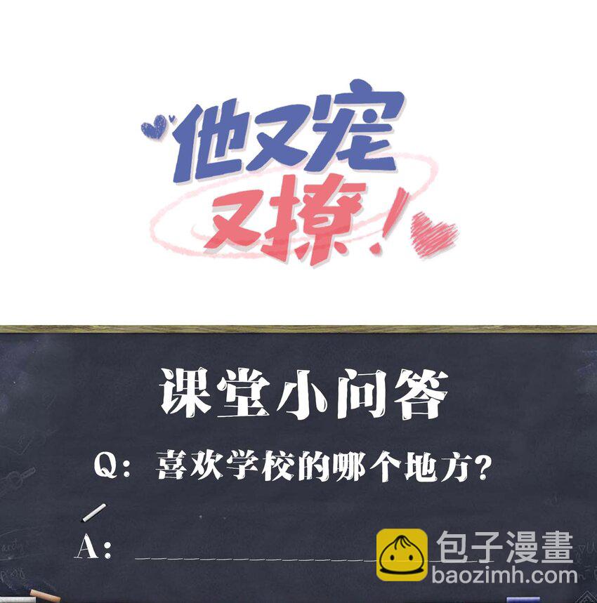 083 你有偷情的自觉吗？-第85话