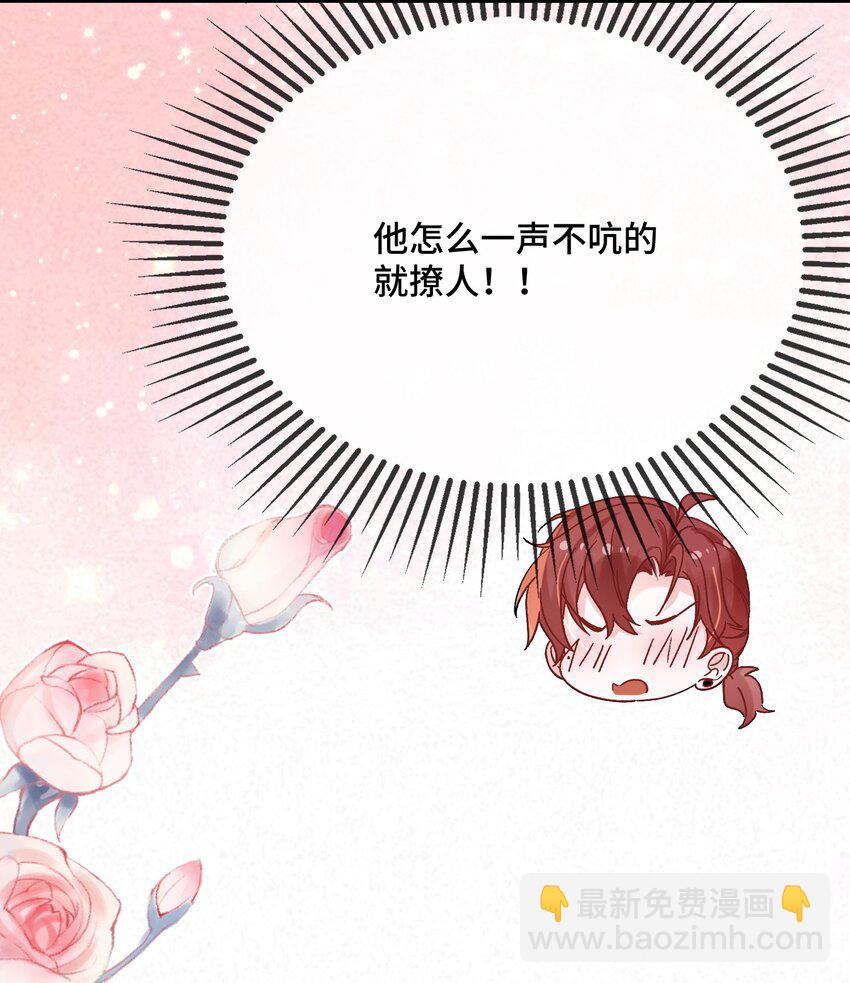 083 你有偷情的自觉吗？-第85话