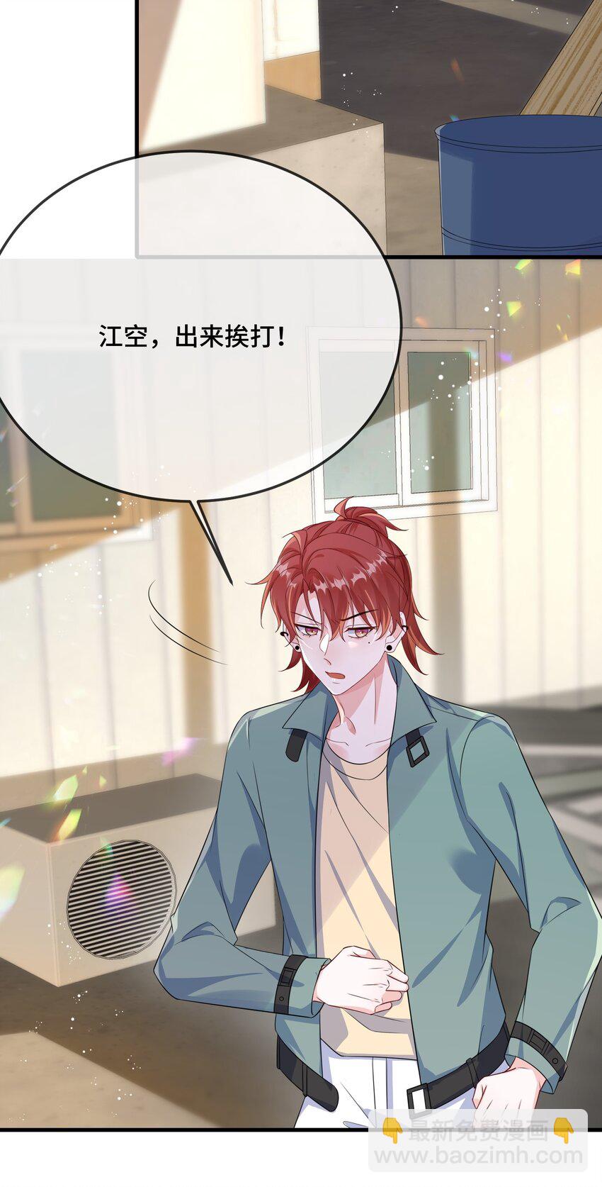 084 骚扰电话？-第87话