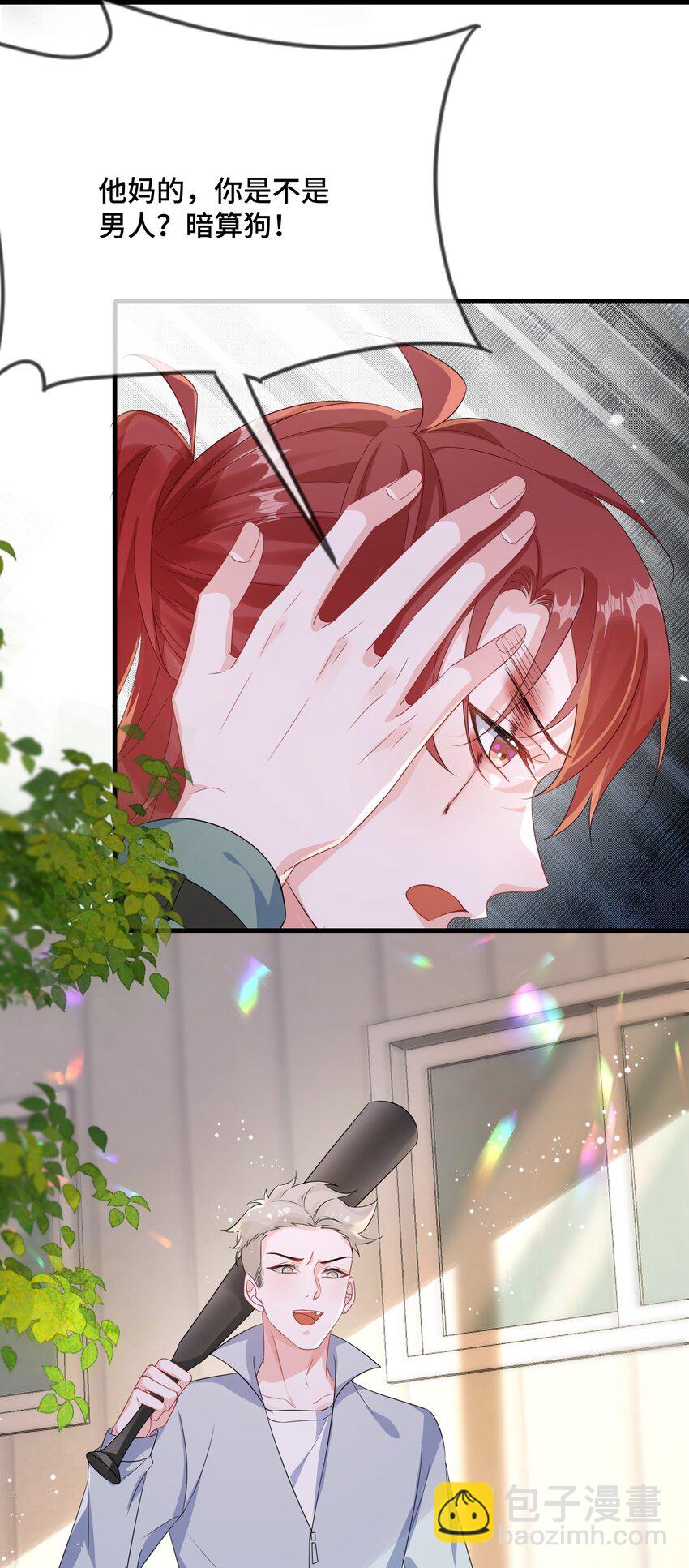 084 骚扰电话？-第87话