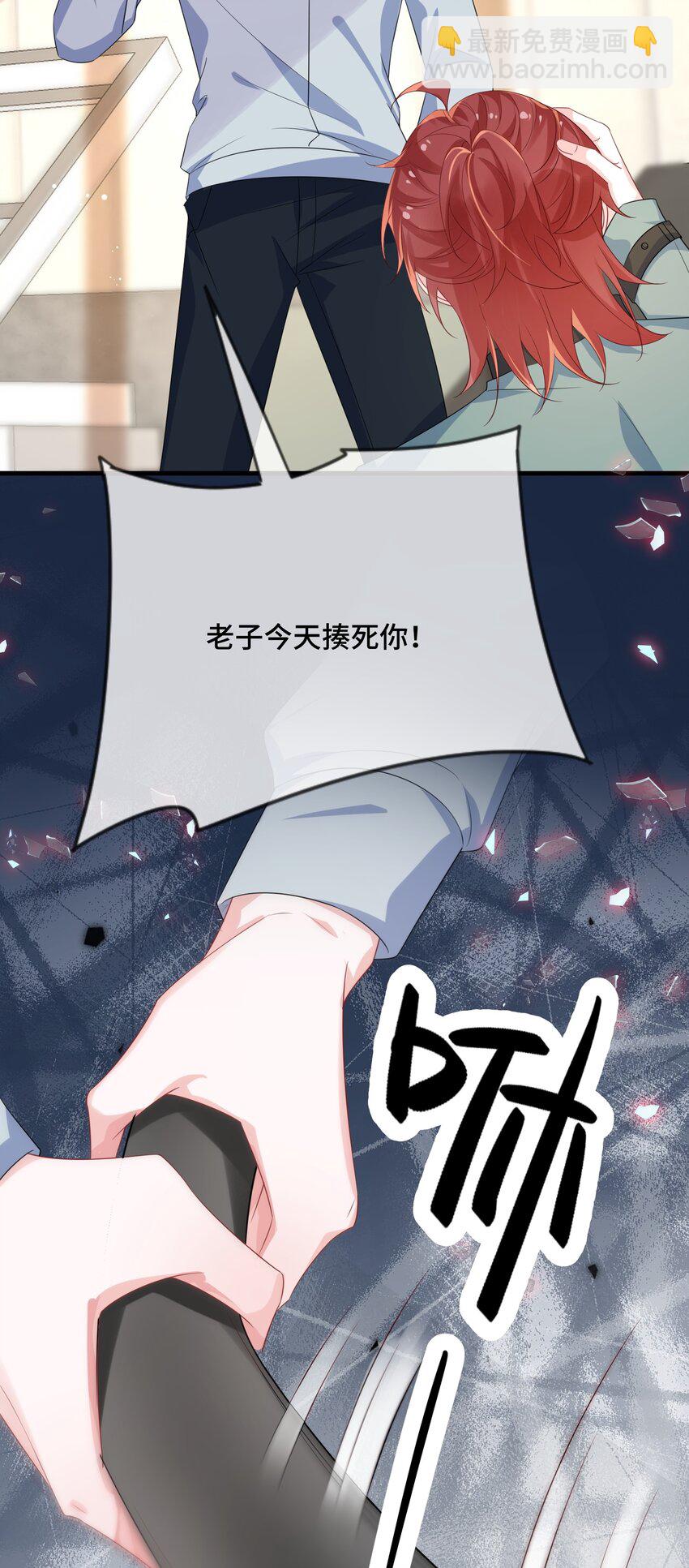 084 骚扰电话？-第87话