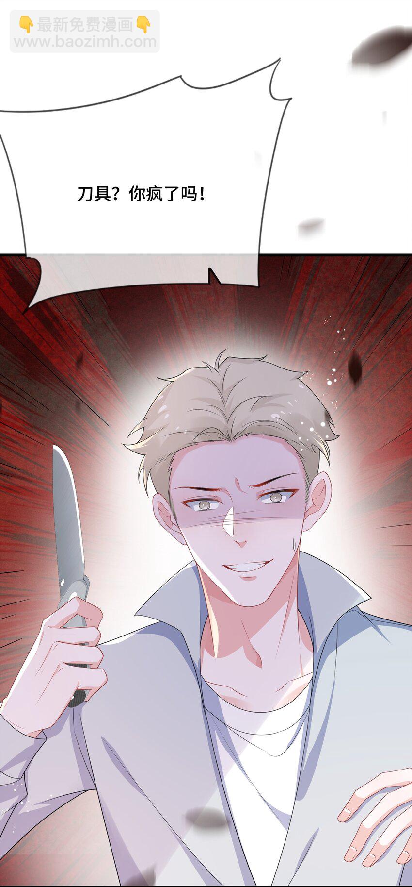 084 骚扰电话？-第87话