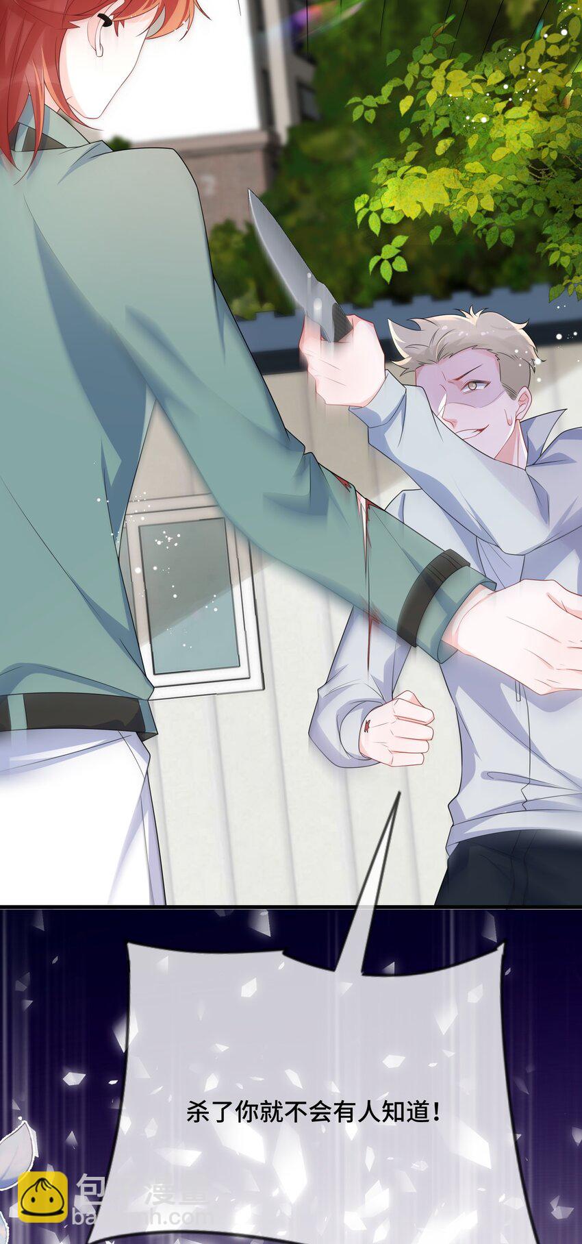 084 骚扰电话？-第87话