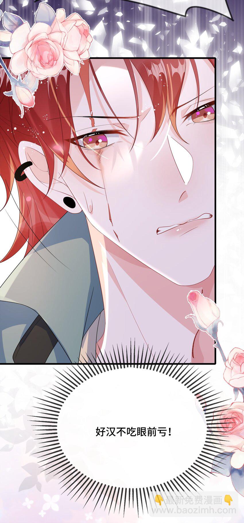 084 骚扰电话？-第87话