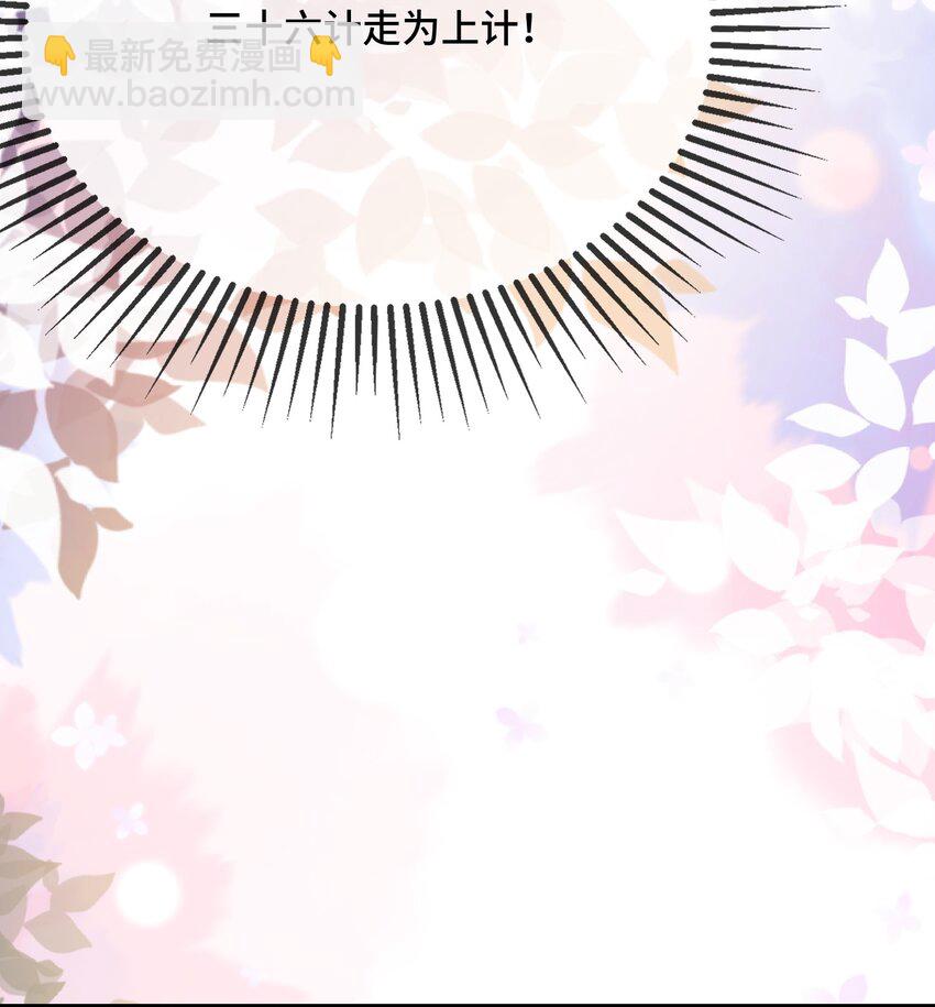 084 骚扰电话？-第87话