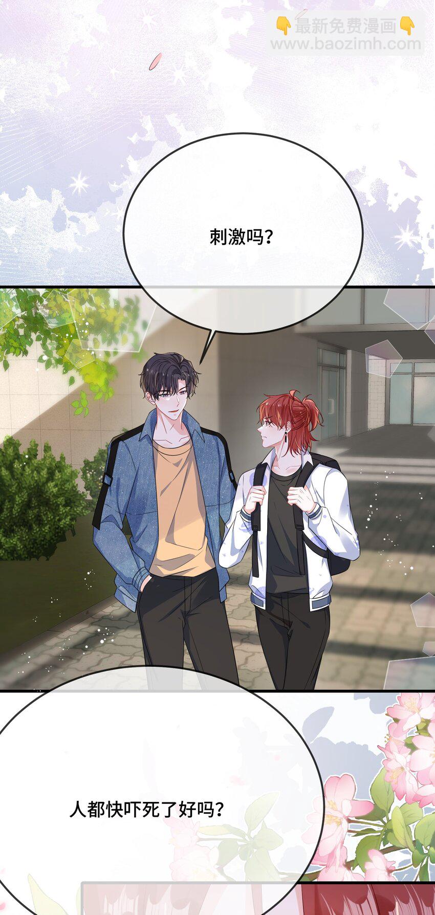 084 骚扰电话？-第87话