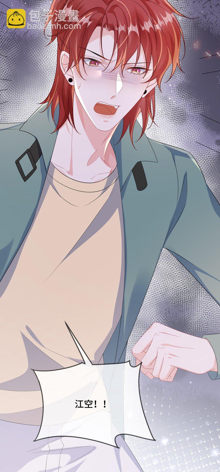 084 骚扰电话？-第87话