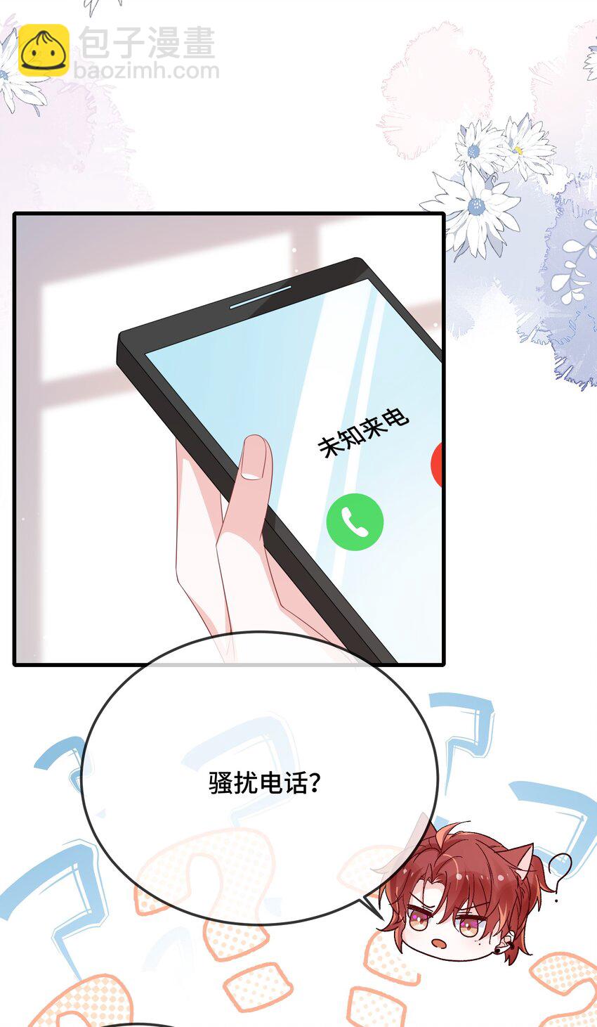 084 骚扰电话？-第87话