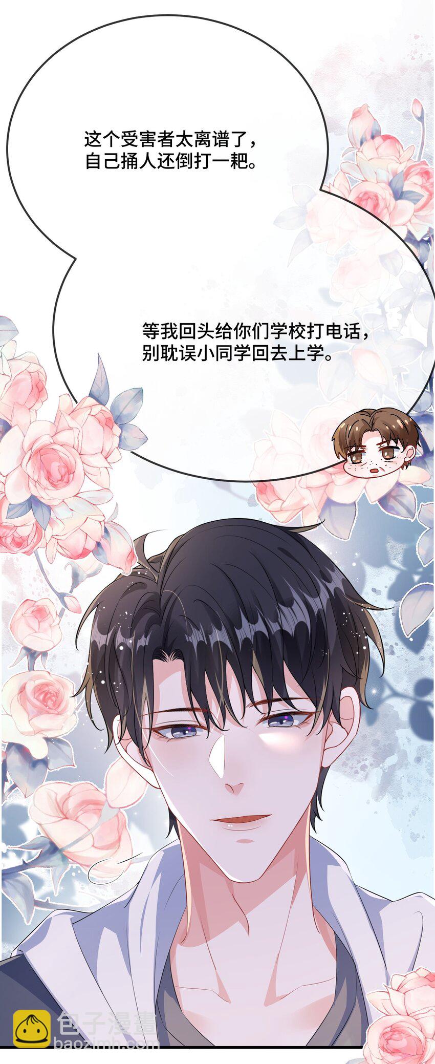 086 有没有想我啊？-第89话