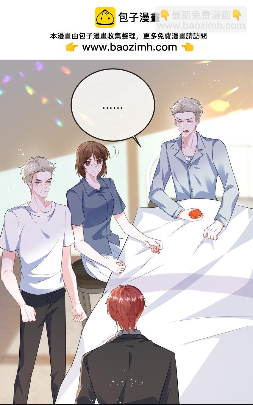 086 有没有想我啊？-第89话