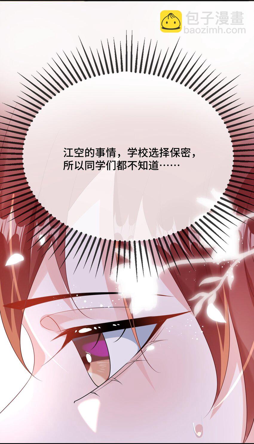 086 有没有想我啊？-第89话