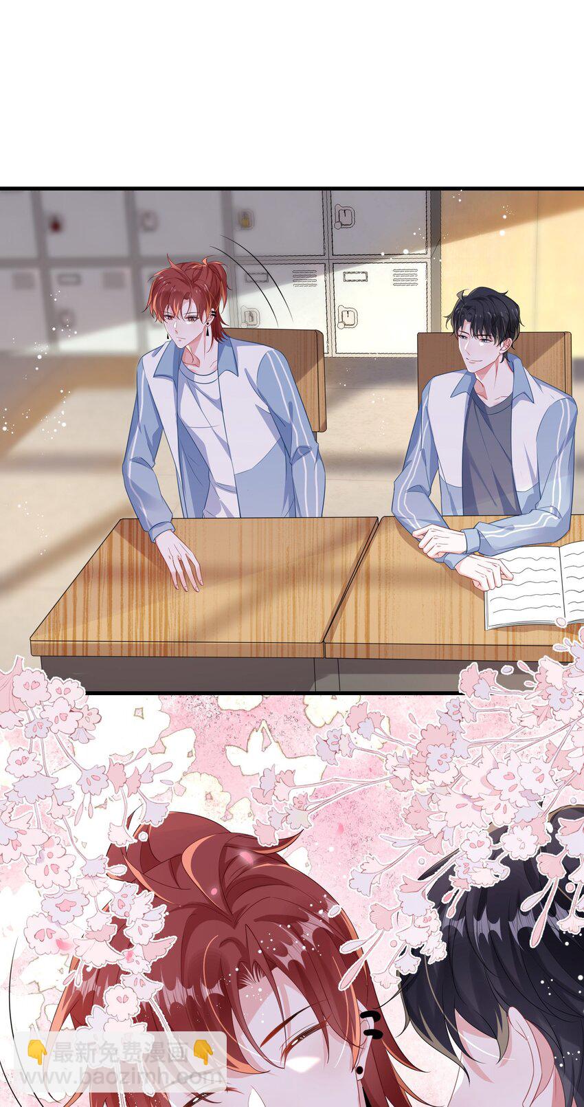 086 有没有想我啊？-第89话