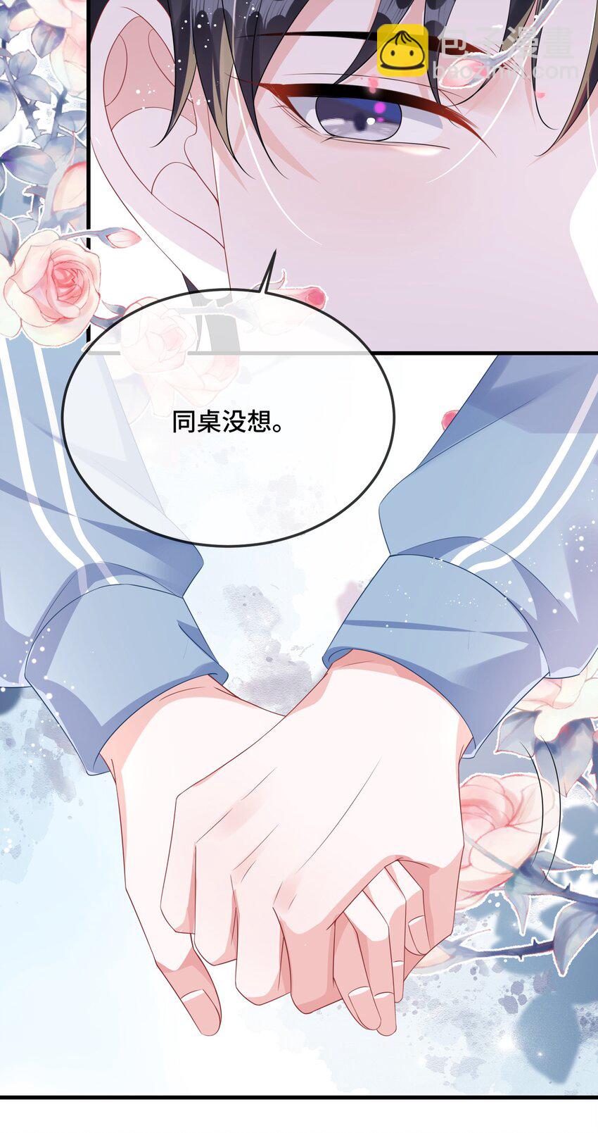 086 有没有想我啊？-第89话