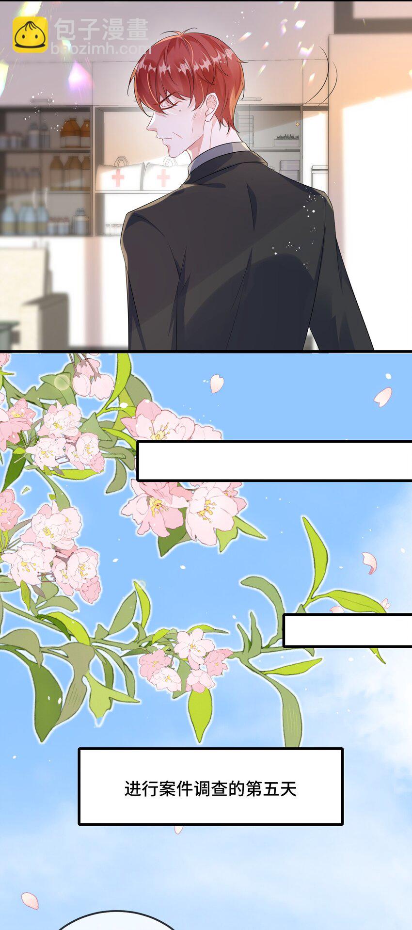 086 有没有想我啊？-第89话