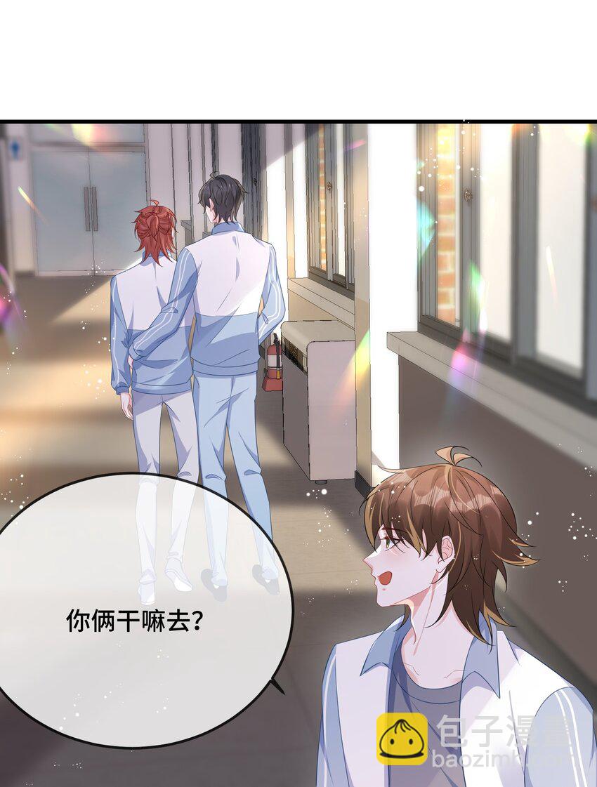 086 有没有想我啊？-第89话