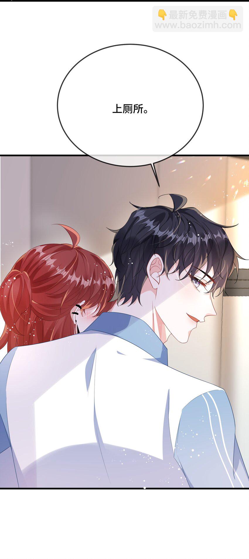 086 有没有想我啊？-第89话