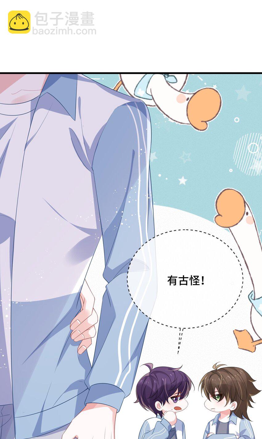 086 有没有想我啊？-第89话