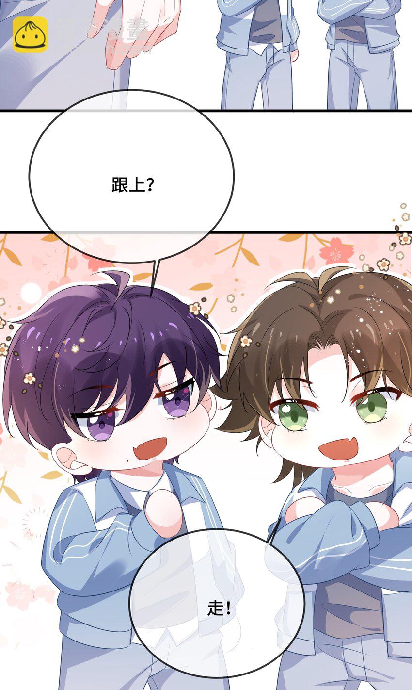 086 有没有想我啊？-第89话