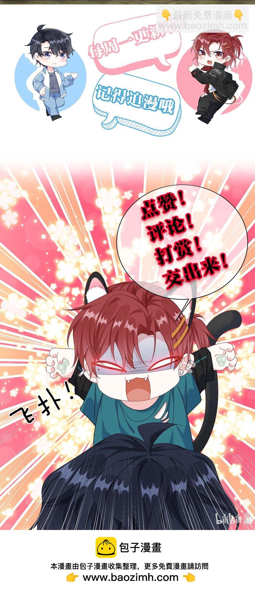 086 有没有想我啊？-第89话