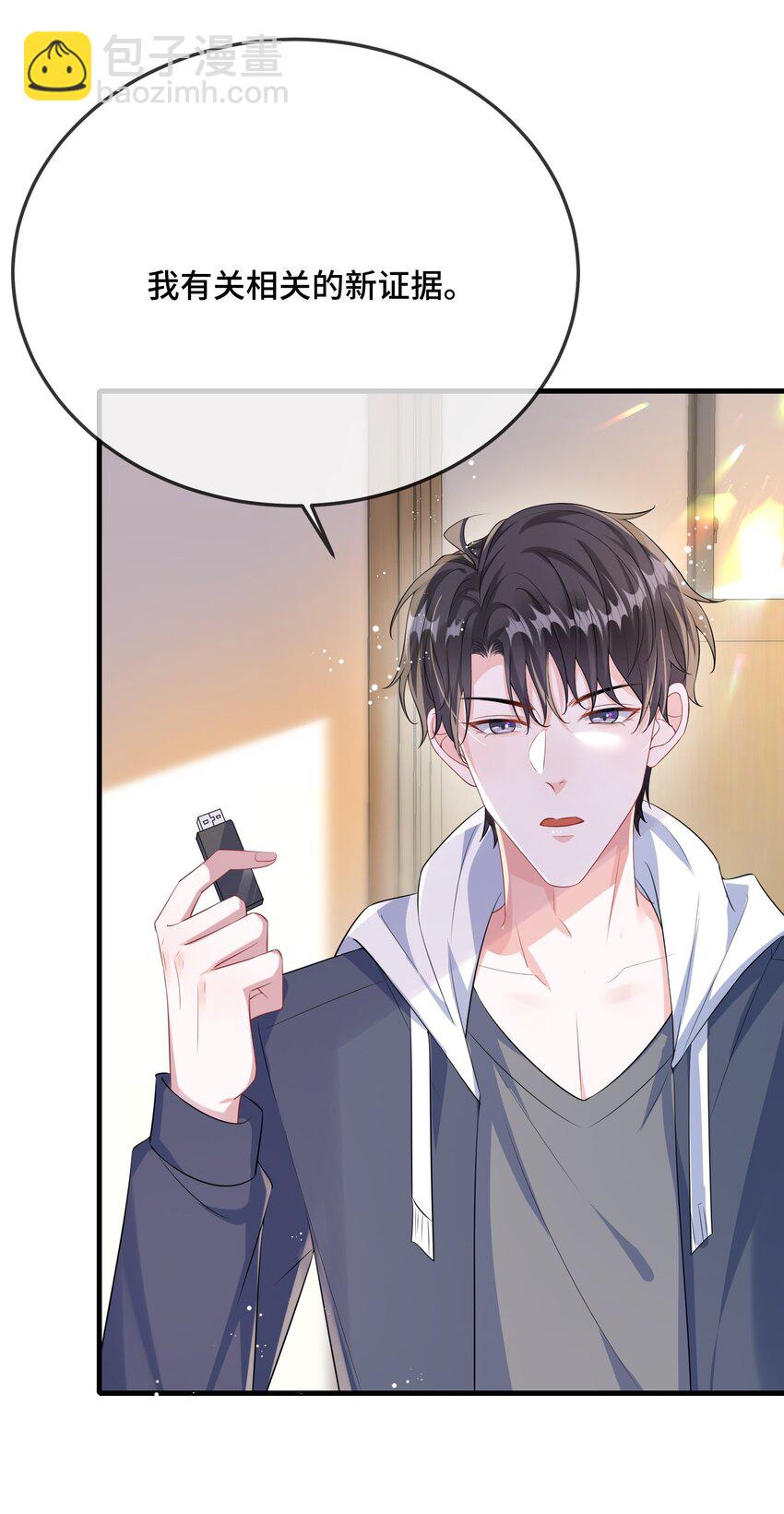 086 有没有想我啊？-第89话