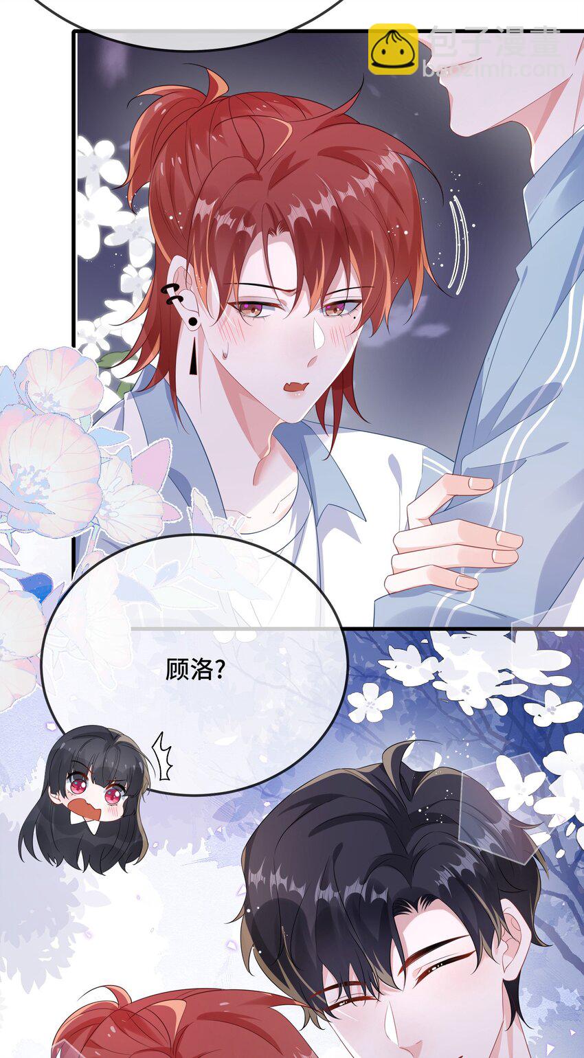 088 你要不要补偿我一下？-第91话