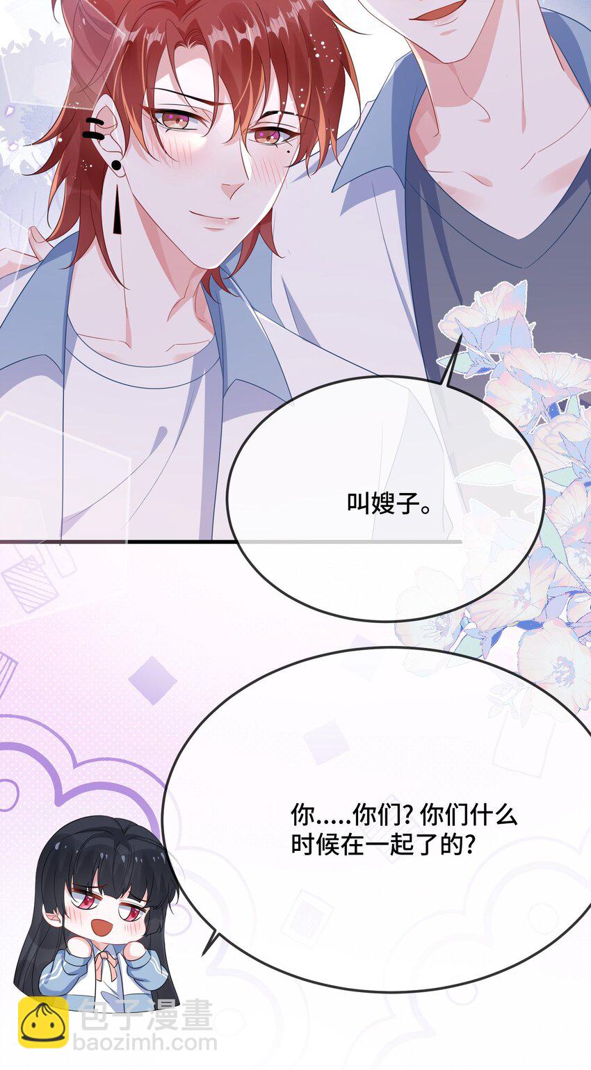 088 你要不要补偿我一下？-第91话