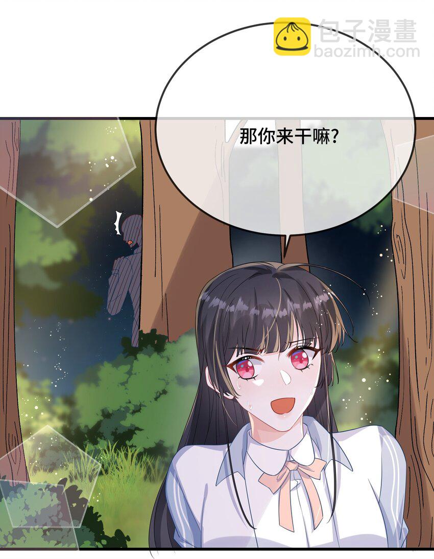 088 你要不要补偿我一下？-第91话