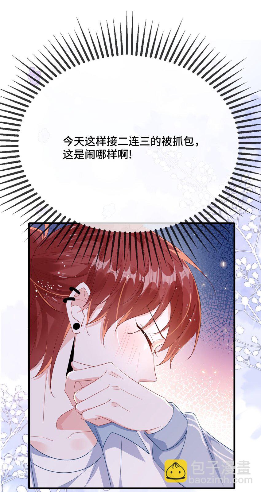 088 你要不要补偿我一下？-第91话