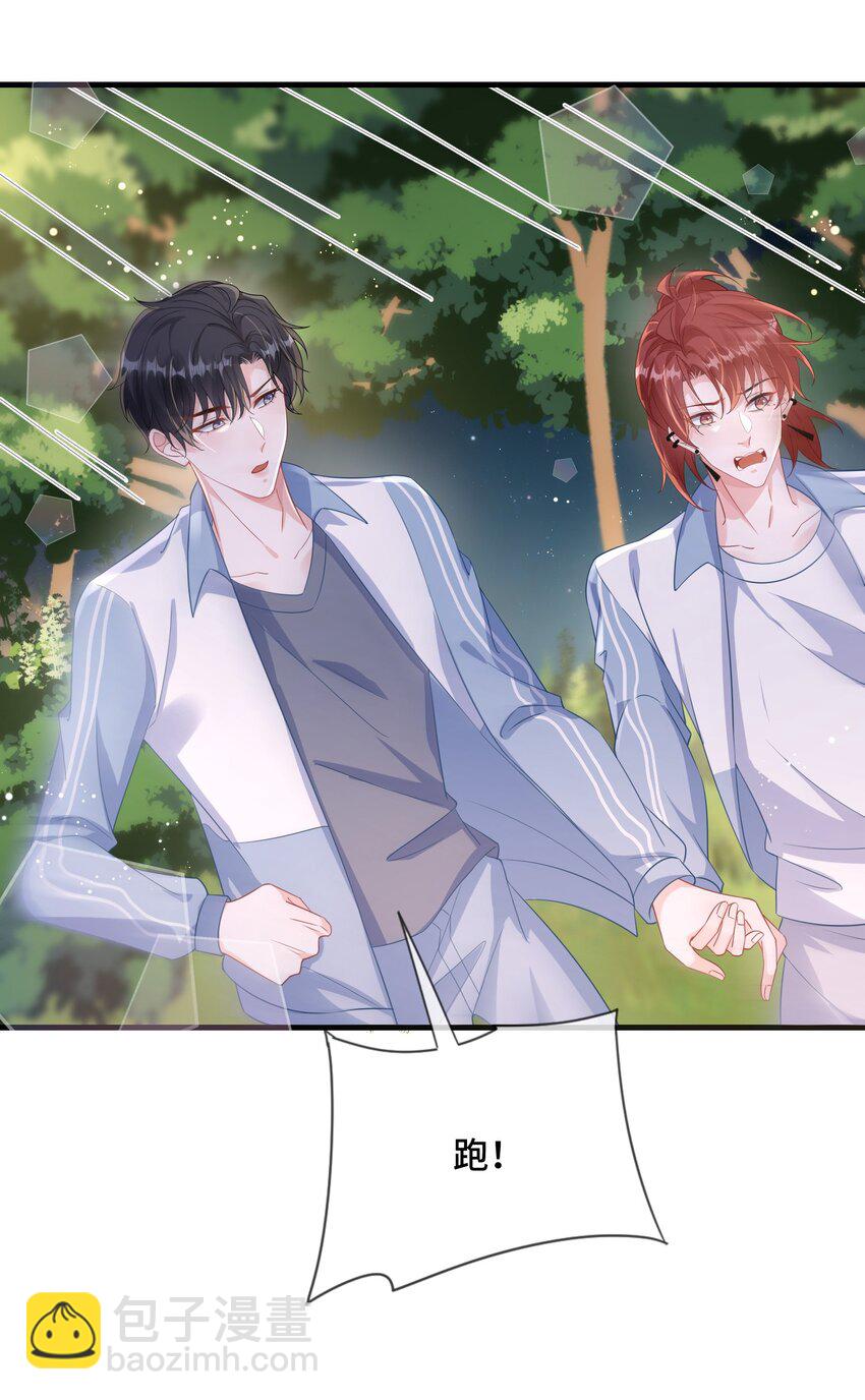 088 你要不要补偿我一下？-第91话