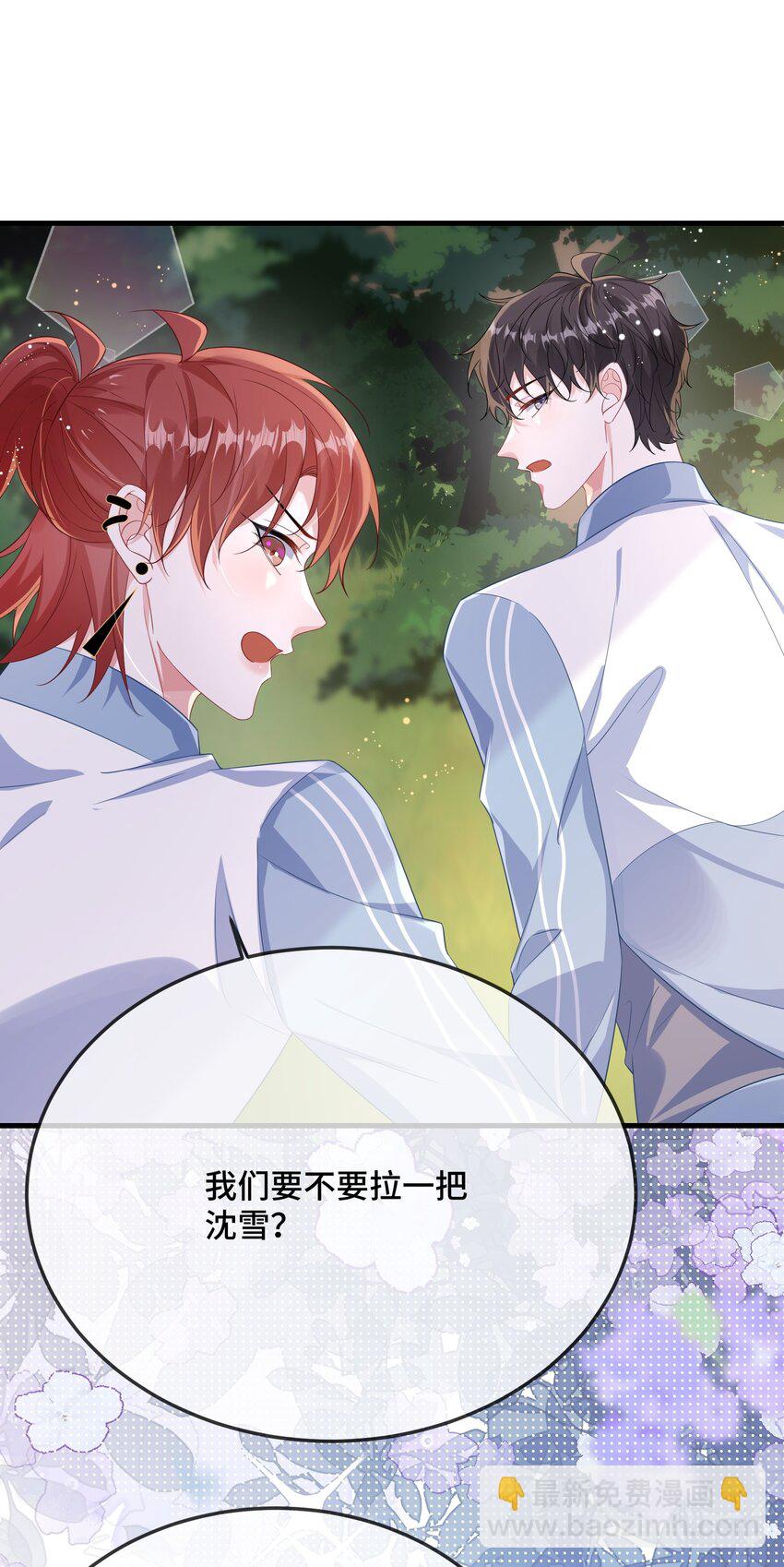 088 你要不要补偿我一下？-第91话